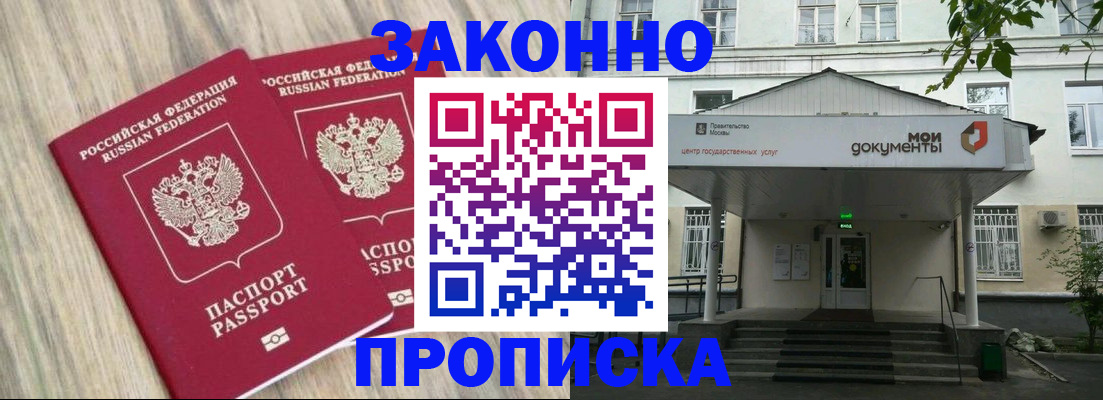 временная регистрация собственник в Хадыженске