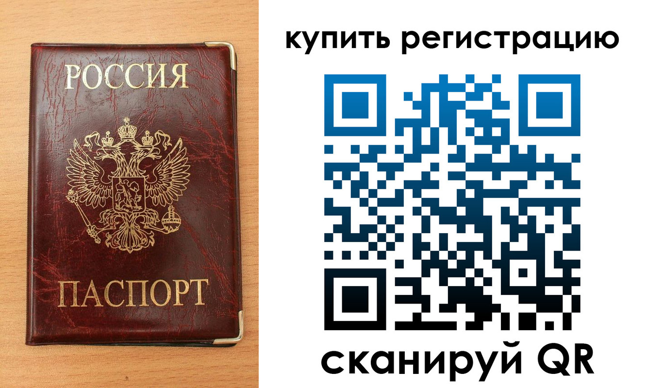 временная регистрация для всех в Хадыженске