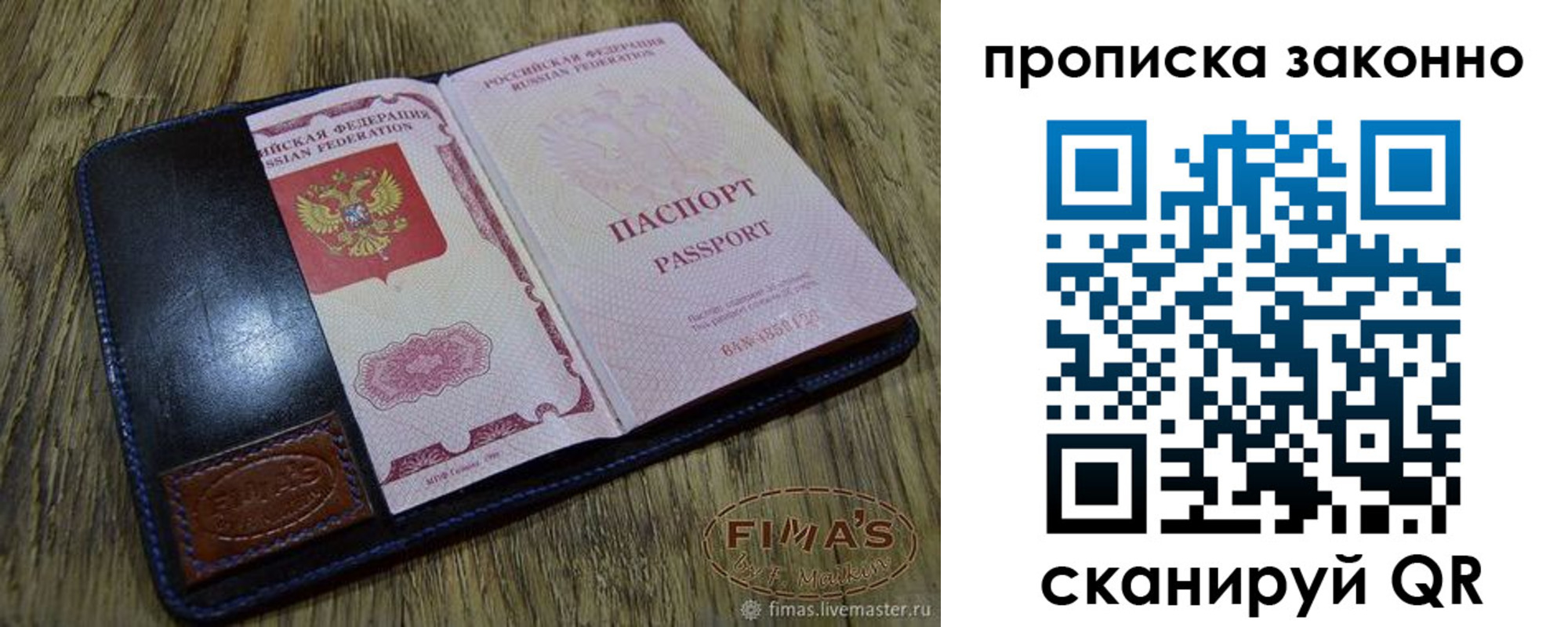 временная регистрация для школы в Хадыженске