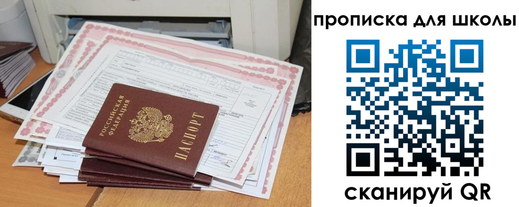 прописка ребенка в Хадыженске