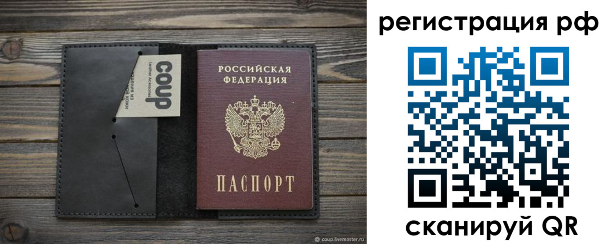 временная регистрация в квартире в Хадыженске