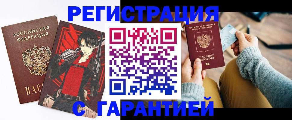 прописка иностранных граждан в Хадыженске