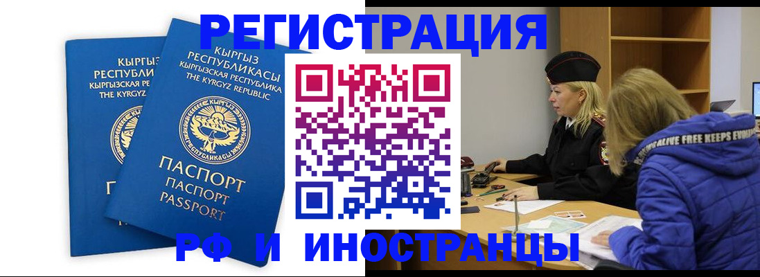 прописка для военкомата в Хадыженске